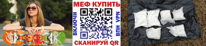 МЕФ VHQ где найти Карасук