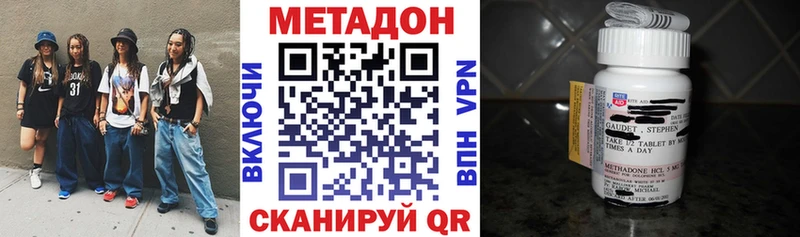 Метадон VHQ  Карасук 